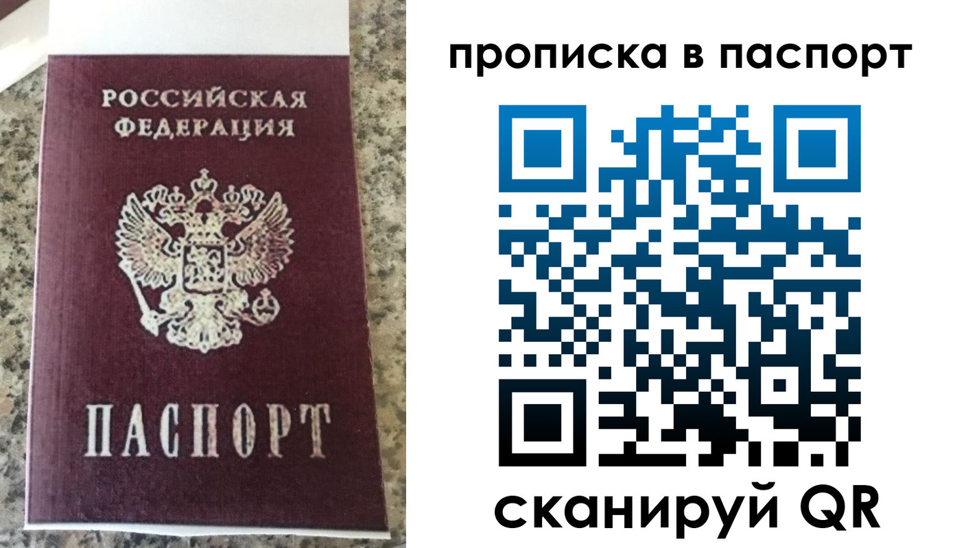 прописка для кредита в Ельне