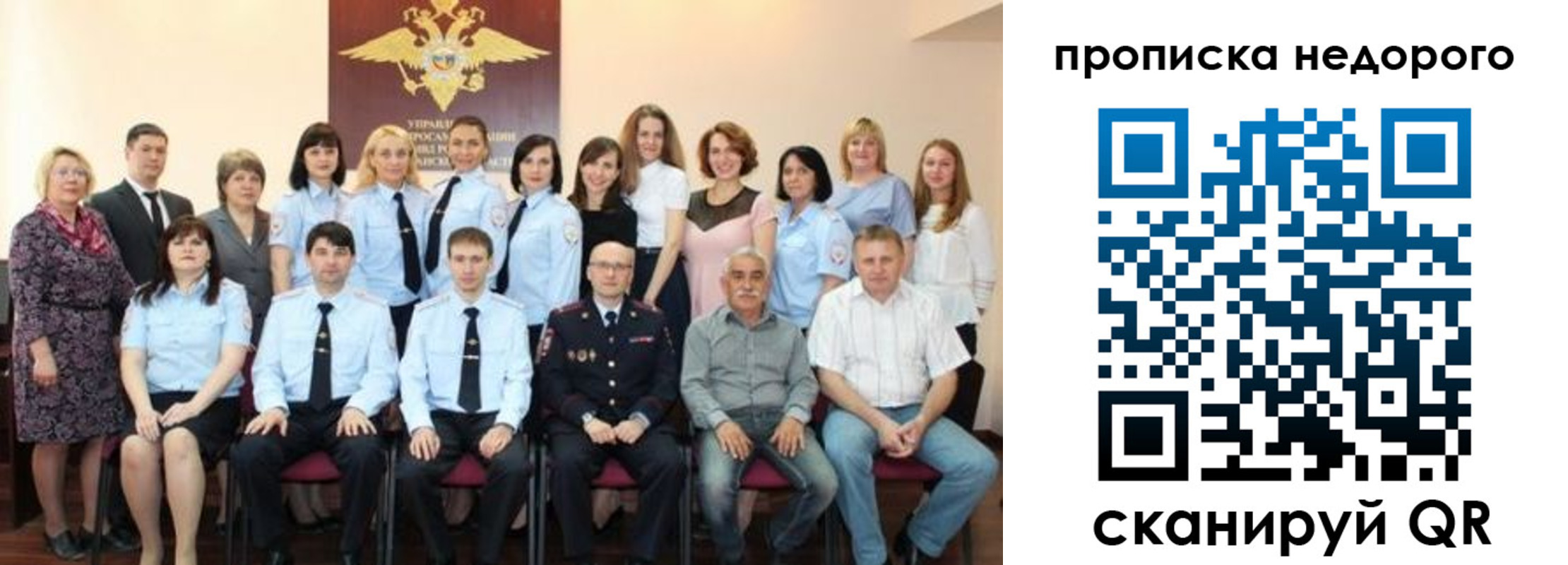 прописка для военкомата в Ельне